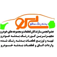 همکار خانم اموراداری و فروش