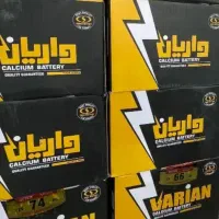 فروش و پخش باطری/باتری ماشین