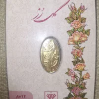 شمش طلای گل رز 24 عیار