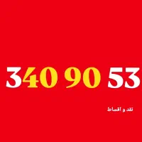 0912.340.90.53/ کد 3 دهی کف قیمت