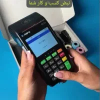 دستگاه کارتخوان سیار پوز بیسیم نو ثابت کارت خوان