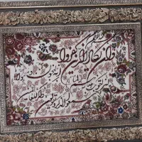تابلو فرش ماشینی