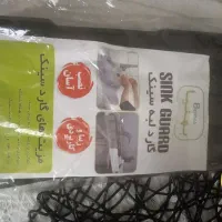 گارد لبه سینک مشکی نو، قیمت ۲۵۰