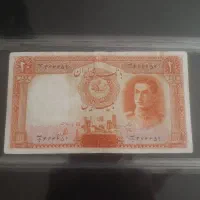 ۲۰ریال سری اول محمدرضا