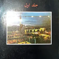 کتب دانشگاهی و آموزشی