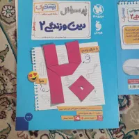 دینی مهر و ماه یازدهم