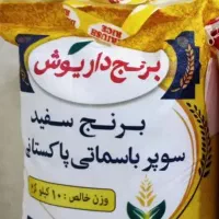 برنج پاکستانی داریوش