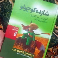 کتاب های معروف با تخفیف