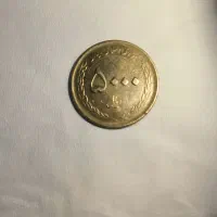 سکه ۵۰۰۰ ریالی کلکسیونی