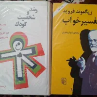 کتابهای روانشناسی ارشد