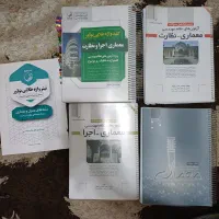 کتاب کلید واژه تست نظام مهندسی معماری نظارت و اجرا