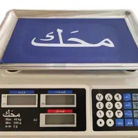 ترازوی محک
