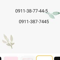 سیمکارت 911دائمی رند خاموش