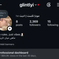 پیج اینستا