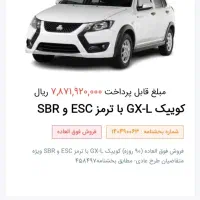 حواله کوئیک