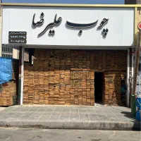 پخش چوب روس و تخته بنایی به صورت تک و عمده