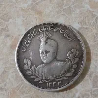سکه نقره احمدشاه ۱۳۳۲