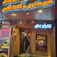 فروش تابلو  مغازه