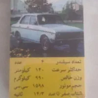 کارت بازی نوستالژی 6سری