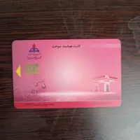 کارت سوخت پیدا شده