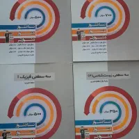 کتب|کتاب و مجله آموزشی|بروجرد, |دیوار