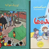 کتاب کودک و نوجوان