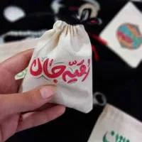 گیفت پارچه ای ویژه پیاده روی اربعین حسینی