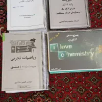 جزوه کنکوری تجربی