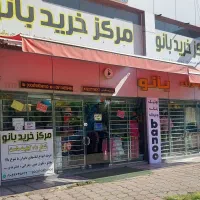 فروشنده خانم ،مدل خانم و ادمین حضوری نیازمندیم