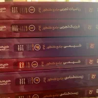 کتاب کمک درسی کنکور تجربی