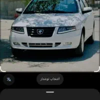 فروش حواله خودرو سمند سورن پلاس 30روزه