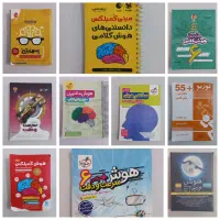 کتاب تیزهوشان