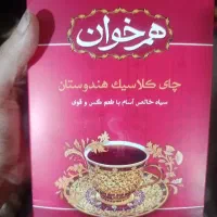چای خارجی فقط امروز 585000