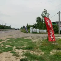 زمین ۱۵۰ متری