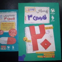 کتاب بیست پک فارسی دوازدهم