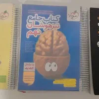 هوش کمپلکس ، جامع و علوم تیزهوشان خیلی سبز نهم.