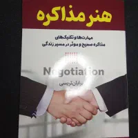 کتاب سبز