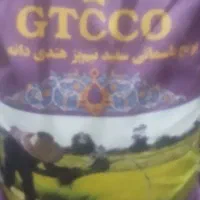 برنج و حبوبات