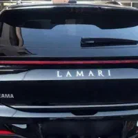 لاماری ایما هیبرید HEV