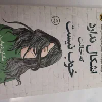 کتاب  با موضوع روانشناسی