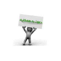کار مونتاژ و بسته بندی فاز۳ (خانم ظرفیت 1 نفر)