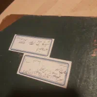 36 شماره پشت هم ترقی