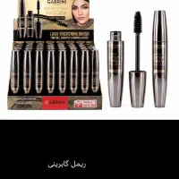 ریمل گابرینی
