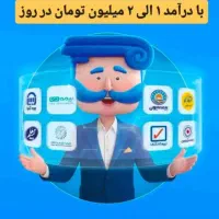جذب نماینده فروش بیمه (شخص ثالث + کلیه رشته‌ها)