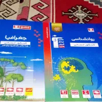 کتاب کنکور انسانی چاپ 1405