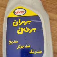 زدیخ|قطعات یدکی و لوازم جانبی|سنندج, |دیوار