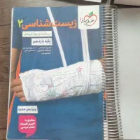 کتاب تست زیست شناسی خیلی سبز یازدهم