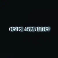 خط 0912 کد 4