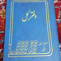 دفتر حسابداری