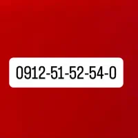 فروش سیم کارت رند